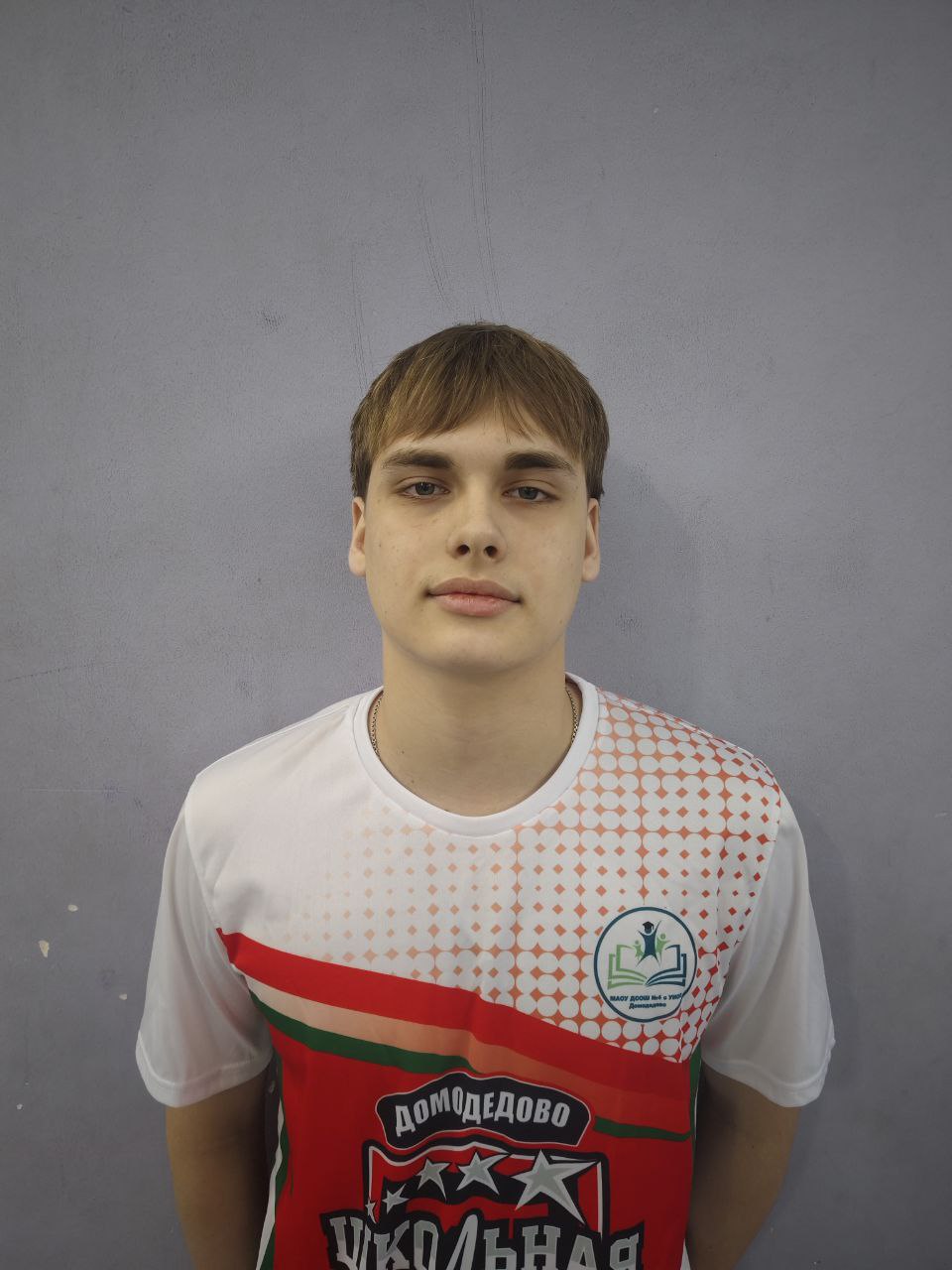 Горохов Данила Андреевич